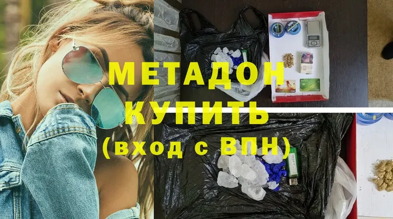 мега зеркало  Пятигорск  МЕТАДОН methadone 